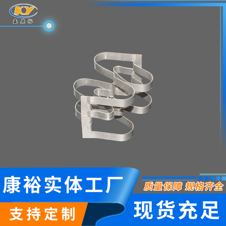 金属双S环