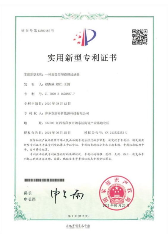 荣誉资质