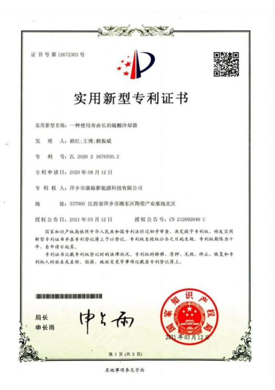 荣誉资质